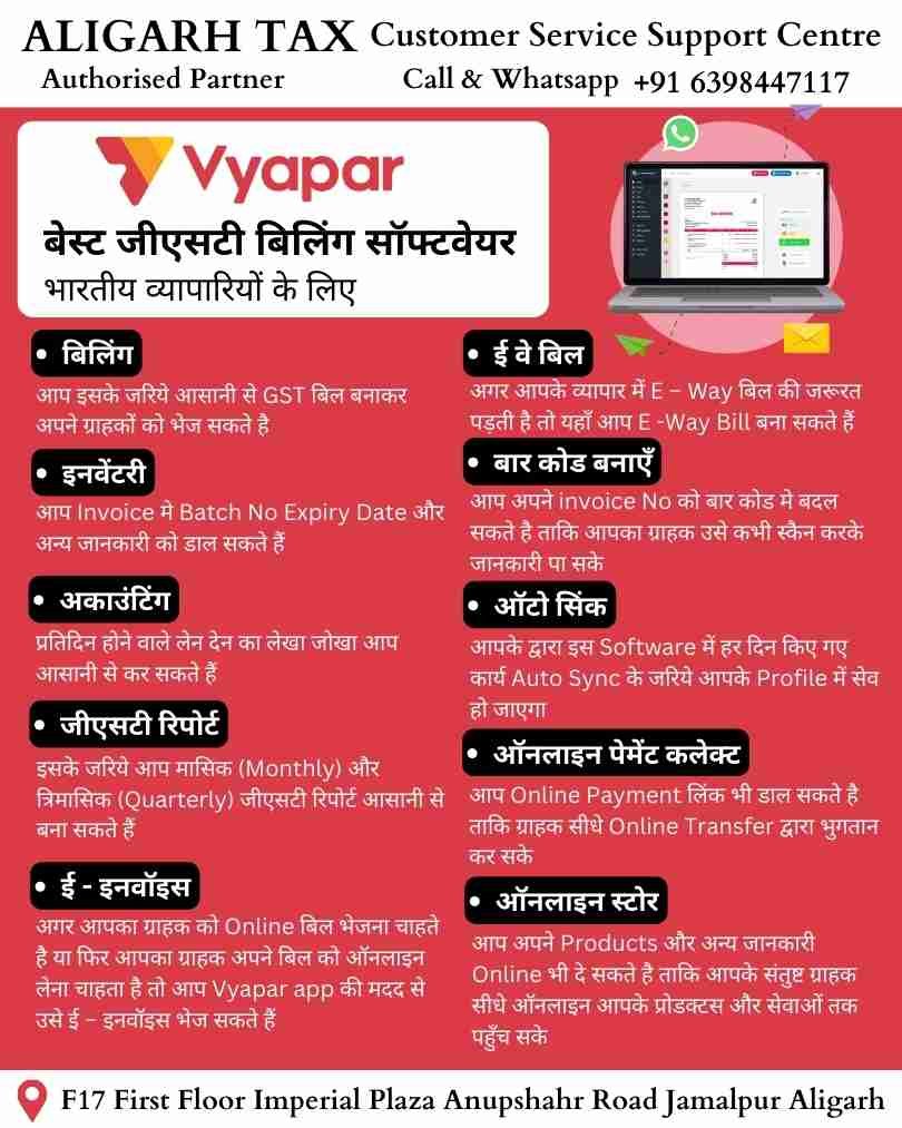 Vyapar GST Billing Accounting Inventory Software Dealers in Aligarh